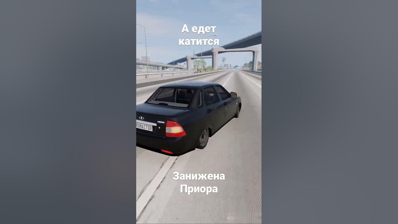 Песня едет катится приора