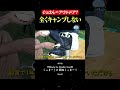 イメージと違いすぎるぐっさん