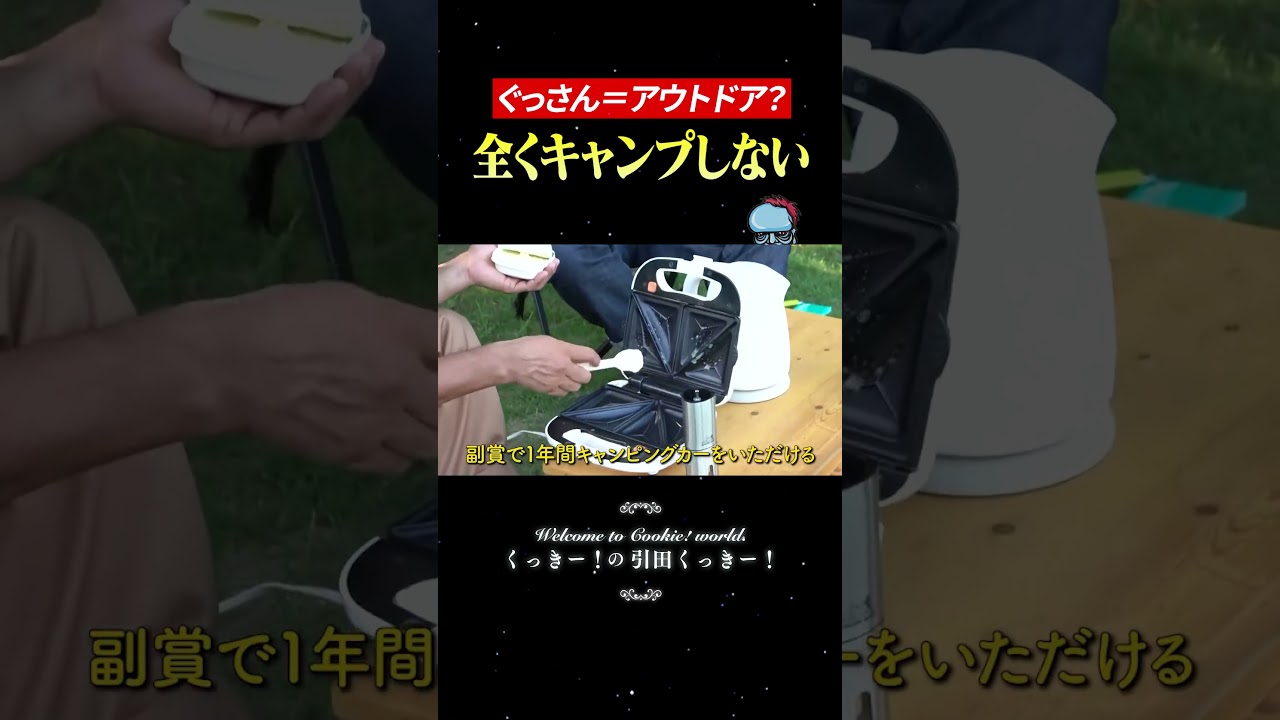 イメージと違いすぎるぐっさん - YouTube