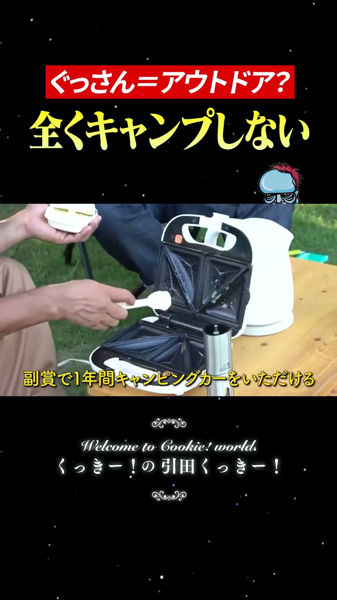 イメージと違いすぎるぐっさん - YouTube