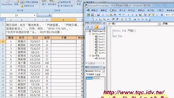 06 格式化與VBA初體驗說明