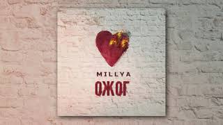 MILLYA - Ожог (Official audio)