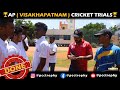 Pcct season2  andhra pradesh cricket trials done at rr cricket academy visakhapatnam