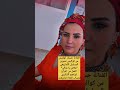 الفنانة حسناء اولميش لايك News ترند اكسبلور 