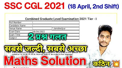 SSC CGL 2021 (18 April, 2nd Shift) Maths Solution | Tier-1 Solved Paper by Rohit Tripathi