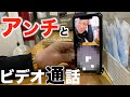 【リアルアンチ】いきなりカメラ回したでほんまに