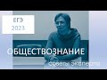 ЕГЭ Обществознание. Практический курс. Как делать 19 и 20 задание?