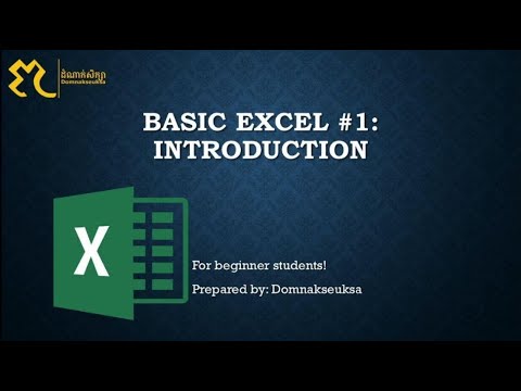 Basic Excel #1 Introduction to Basic Excel - YouTube