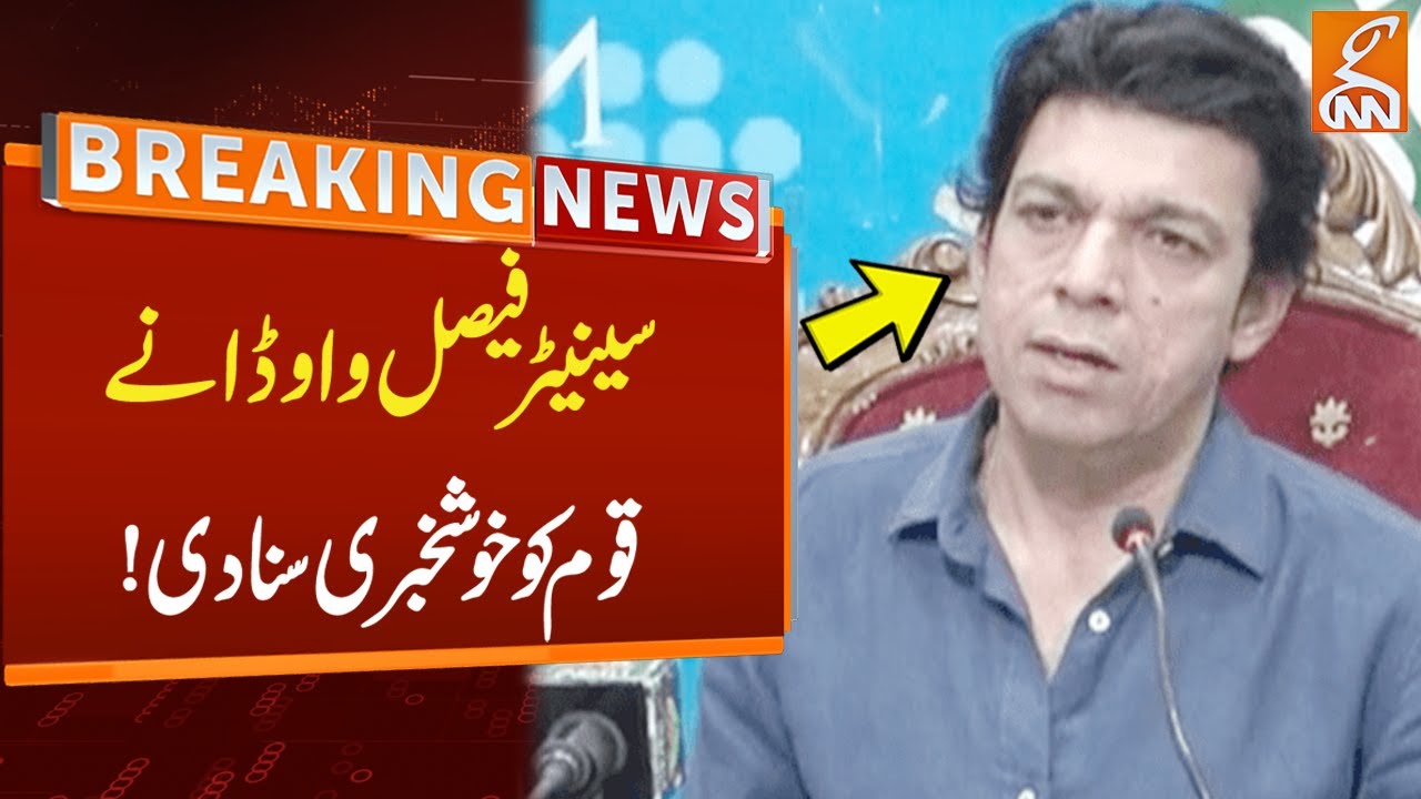 Vawda Senator Faisal Vawda Gave Good News | Breaking News | GNN - YouTube