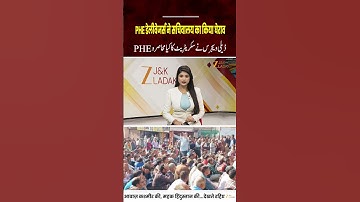 Daily Wagers Protest: PHE Daily Wagers Protest at Civil Secretariat, Jammu | JK News