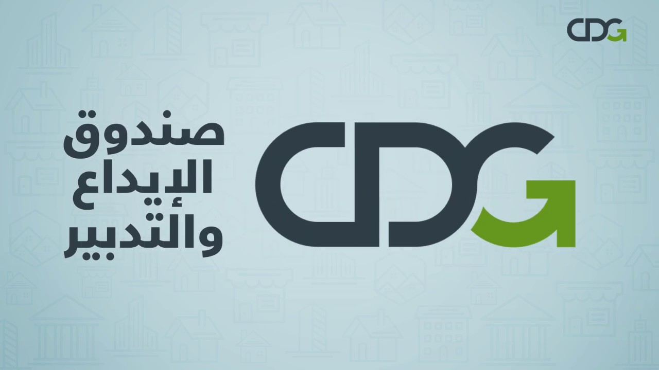 صندوق الايداع والتدبير.. تعرف على تاريخ تأسيسه ومشاريعه المنجزة