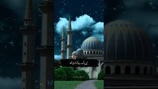 hadees Mubarak 60 years Ky naflon ka sawab #subscribe #unfrezzmyaccount #hadise #islam