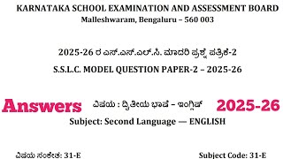 SSLC English Model Question Paper 2 With Answers 2025-26 | 10th English Question Paper &amp; Key Answers
