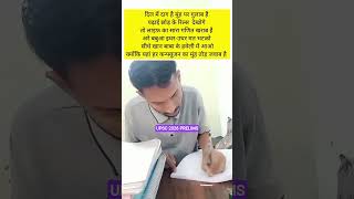 UPSC civil services prelims#khan sir#drishti IAS# Aaditya ranjan sir#vidya gram#examanalysis #model