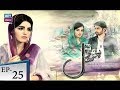 Watch Phir Wohi Dil Episode 25 - ARY Zindagi Drama Online In HD
