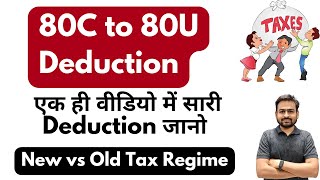 Deduction Under 80C to 80U | Deduction under Section 80c to 80u | Income Tax Deduction 2024-25