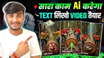 Ai video kaise banaye | Unlimited ai video generator free | Create viral AI video with @MeowVN9 