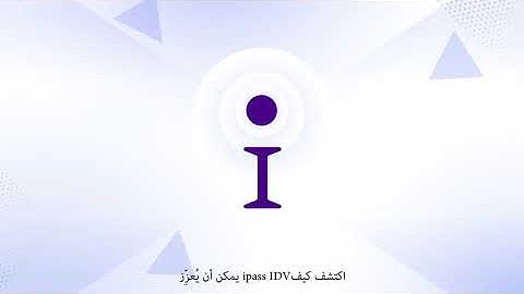 Identity Verification, Fraud Prevention, Digital Onboarding | iPass IDV