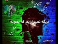 Enghlab Solh انقلاب صلح تتلو تتلو مهسا امینی