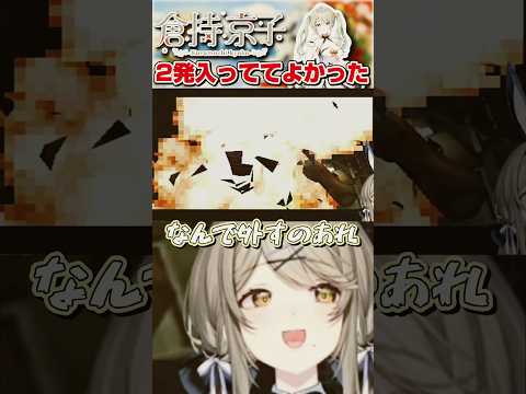 【クソエイム】ロケラン外し。天丼すぎ