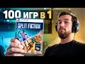 Игра для СДВГ