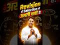 SSC Prelims: बस यही पढ़ो! 🎯 Limited Topics, Maximum Score!
