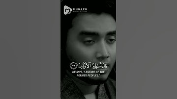 ويل يومئذ للمكذبين / سورة المطففين / Surah Mutaffifin by Munaem Billah