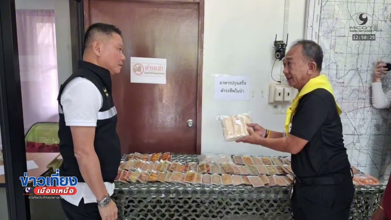 ผู้ว่าฯลำปางสั่งคุมเข้มเฝ้าระวังไฟป่า อนุรักษ์ป่ารอบเมือง