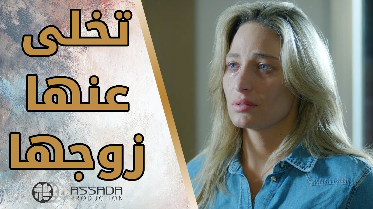 زوجها تخلى عنها باصعب الظروف 😱😱 مسلسل كواليس المدينة