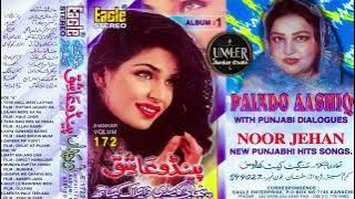 Noor Jahan.Paindo Aashiq.ALBUM.1. Volume.172. JHANKAR Volume. Eagle jhankar 