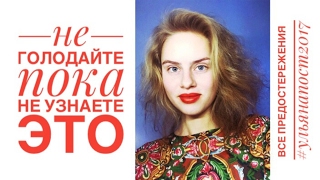Что нужно знать ДО голодания – Основные предостережения Что нужно знать ДО голодания – Основные предостережения