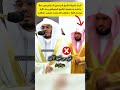فضيلة الشيخ د ماهر المعيقلي يصحح لفضيلة الشيخ د ياسر الدوسري حفظهم الله