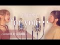 【姉妹でハモる】for you・・・ / 高橋真梨子 Covered by 奈良姉妹
