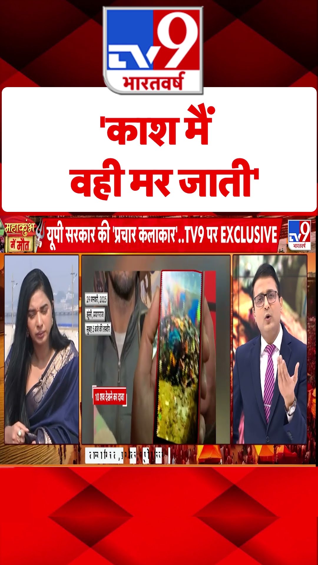 'काश मैं वही मर जाती' |#shorts