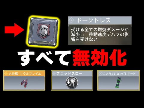New: Red perk "Dauntless" added! It nullifies all the harmful effects of the hated combo of Conca...