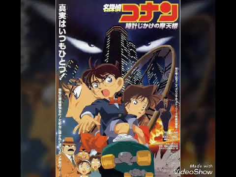 名探偵コナン テーマ まっすぐ行く Youtube 名探偵コナン テーマ まっすぐ行く Youtube