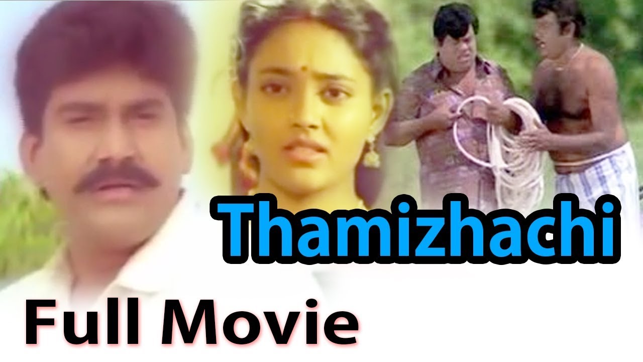 Thamizhachi    Tamil Full Movie  Napoleon Ranjitha  Tamil Cine Masti