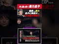 【心霊】DVだった夫の霊が憑く暴力息子を助けて! 〜第一章〜 霊能力者に体の関係を強要され卑劣外道な事をされました【橋本京明】#shorts
