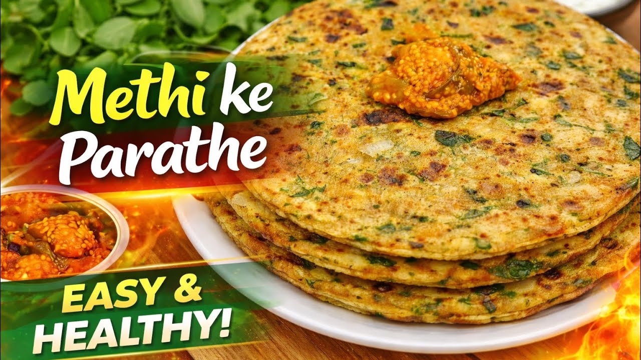 Methi Paratha Recipe 🌿 | मेथी के नरम और स्वादिष्ट पराठे | Healthy Breakfast