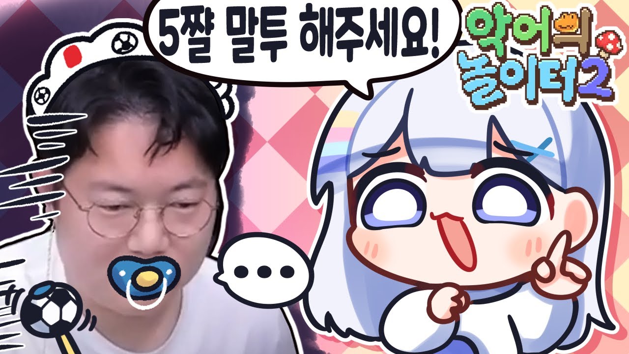 [악놀2] 고소 각오^^ (4화)