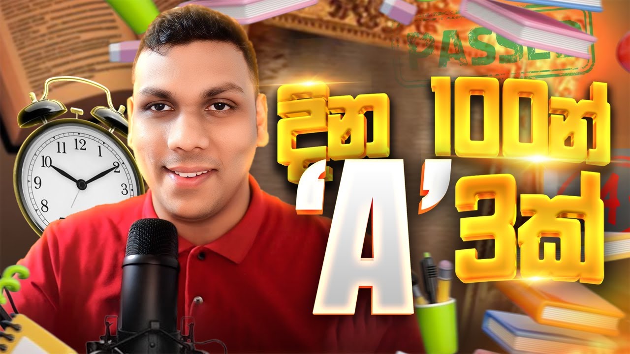 How to Get 3A's in 100 Days for A/L Exam | දින 100න් "A3"ක් ගන්න මගේ ක් ...