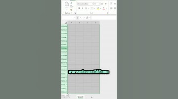 ❌ ลบ / ซ่อน / แสดงคอลัมน์ที่ไม่ต้องการใน Excel และ Google Sheets 💚 #Excel #GoogleSheets #TechNinja