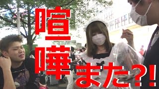 タバコポイ捨てメイドさんで注意したら奇跡が起きた