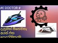 aron repeyar Sinhala අයන් එකක් අලුත්වැඩියා කරමු #edoctor