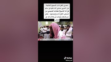 تلاوة رائعه الشيخ عكاشة كمينى سورة النازعات رواية الدورى عن الكسائى من القراءات النادره
