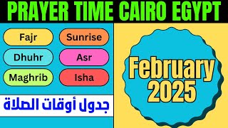 Prayer Time Cairo Egypt February 2025 | Fajr, Sunrise, Zuhr, Asr, Maghrib, Isha Salat Timetable