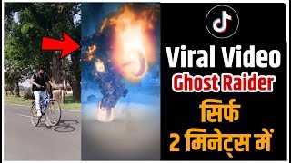 Ghost rider video kaise banaye | Suhail Khan video editing