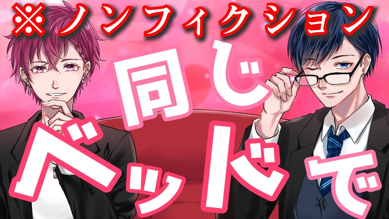 【アニメ】※実話です スタジオ練習後のメンバーのベッド事情を完全再現!!【添い寝あり】