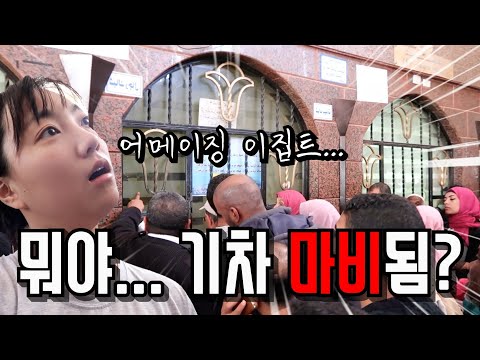 🇪🇬 #6 잠깐만, 나 이집트 기차 타야되는데..?(ft. NO봇🤖) ㅣ이집트여행 브이로그