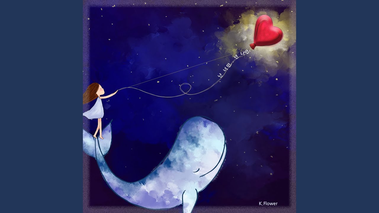 YouTube에서 You Are All I Need (Instrumental) 보기